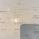 오흐네(ORNER)