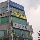 신세계회계컴퓨터전문학원 | 시흥캐드학원 어디 갈까 고민 끝! 인생 컴퓨터 교육원 발견