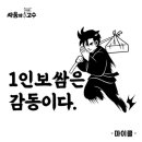 싸움의고수철원와수점