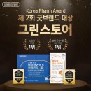 그린스토어 이데일리