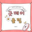 굿데이뷰티 | KB 국민카드 굿데이올림 발급 후기 좋은 이유