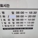 금호퍼스트내과의원 이미지