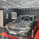 크린카 | 울산 중구 스팀 세차 맛집 크린카케어 추천 후기