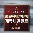 응급실국물떡볶이인천송도국제업무지구역점