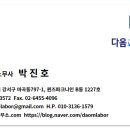 다옴노동법률사무소 네이버블로그