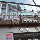 보돌미역 서현점 이미지