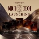 국민카크리닉 | [공지] 로소니아 최고함량 천연헤나 헤나조아 댄다코리아 신제품 두피열을 내려라