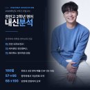 천안대치비전21학원 | [공지] [천안고2 영어]2026년 2학년 1학기 기말고사 내신분석