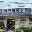 명성로158번길 이미지