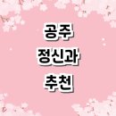 연세정담정신건강의학과의원 이미지