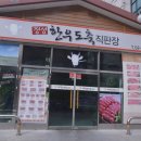 한우가도축직판장 네이버블로그