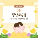 교육원 | 순천 평생교육원 사회복지사 후기