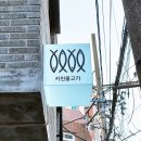 바이엠 - 동작구 상도로34길 1 | 바이엠