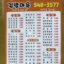 김밥마을 | 호서대학교 아산캠퍼스 맛집 배달도 가능한 호서대분식맛집 김밥마을 내돈내산 후기