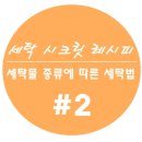 태진세탁 이미지