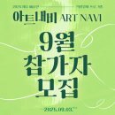 아트내비