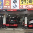 타이어프로 가수원점 Daum카페