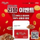 멕시칸치킨3 이미지