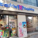배스킨라빈스대구남산