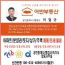 봉화산이편한공인중개사사무소 | 이편한세상 어반타워, 33평 급매 (공실) 최저가!