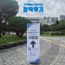 세건축설비철물점 | [이런저런] 건축물에너지평가사 시험 후기｜벌써 세 번째 도전, 그리고 또 필기 탈락