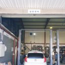 동현자동차정비 이미지