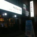 수일상회 이미지