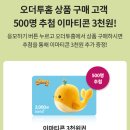 이마트트레이더스군포점(트레이더스카페)T티카페 | 이마트 트레이더스 '오더투홈' 봄맞이 페이스티벌