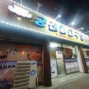 궁전뼈다구탕식당 이미지