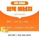 성산구 ⓐ-23 | (창원 보일러) 창원시 성산구 대정로 대동 아파트 보일러 교체 후기!!