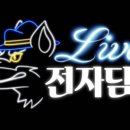 라이브전자담배