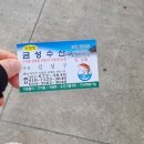 금성회수산 네이버블로그