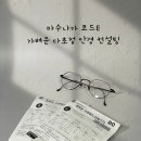 E안경(본점) 이미지