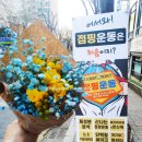 영양플러스점핑다이어트