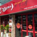 박달박가네숯불껍데기 건대점 이미지