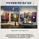국립항공박물관 이미지