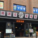 유짠 | [마포] 고량하이볼이 인상적인 퓨전중국식 상암술집 | 용용선생 상암점