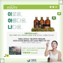 생약초 이미지