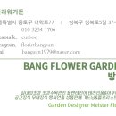 플라워가든경기