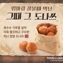 도나쓰 이미지