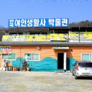한국여인생활사박물관 이미지