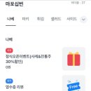 마포십번 이미지