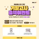 엠베스트SE푸른캠퍼스학원