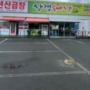 삼겹세상 이미지