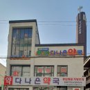 다나은약국 이미지