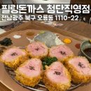 은하축산 - 연제구 쌍미천로 160 | 첨단점심추천 광주돈까스맛집 필링돈까스 첨단직영점