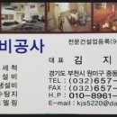 평화건축설비 이미지