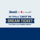 드림티켓 이미지