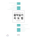 예스음악실 이미지
