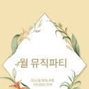 크리스탈피아노학원 이미지
